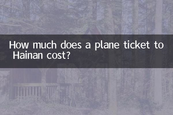 How much does a plane ticket to Hainan cost?