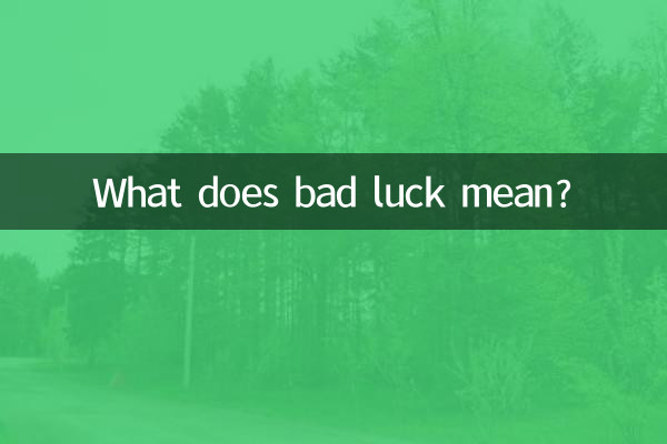 불운은 무슨 뜻인가요?