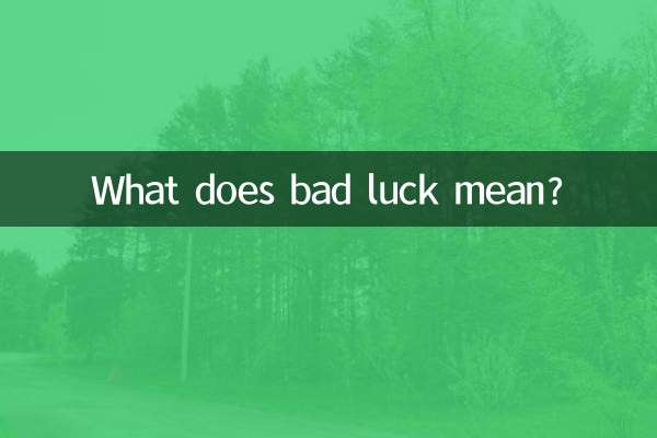 불운은 무슨 뜻인가요?