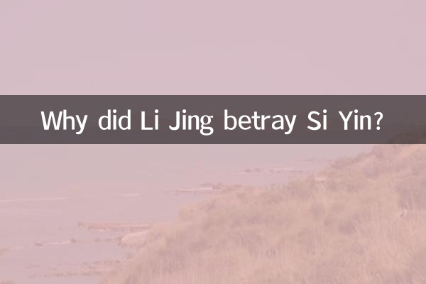 Li Jing은 왜 Si Yin을 배신했는가?