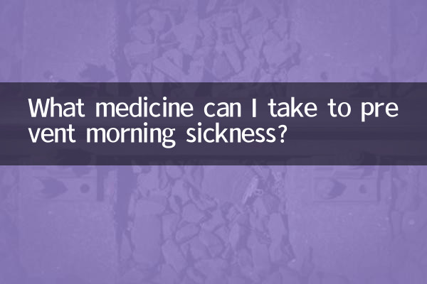 Quale medicina posso prendere per prevenire la nausea mattutina?