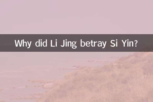 Li Jing은 왜 Si Yin을 배신했는가?