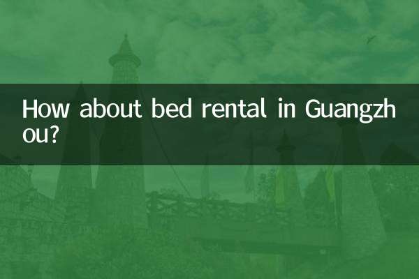 광저우 침대 렌탈은 어때요?