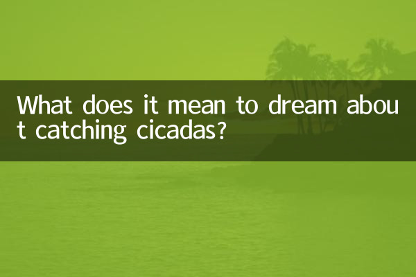 تعبیر خواب گرفتن سیکادا چیست؟
