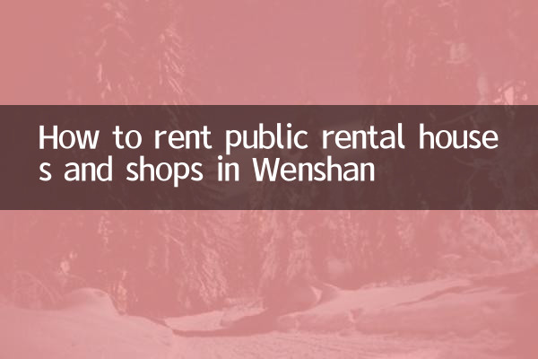 كيفية استئجار المنازل والمحلات التجارية للإيجار العام في ونشان