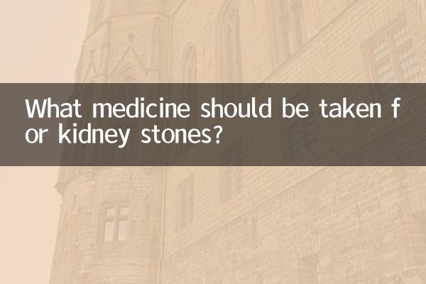 Qual medicamento deve ser tomado para pedras nos rins?