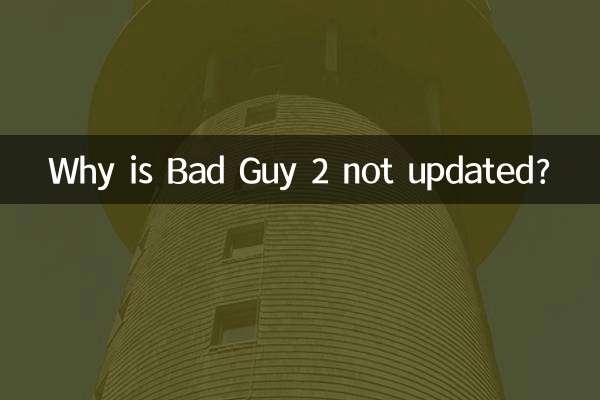 Почему Bad Guy 2 не обновляется?