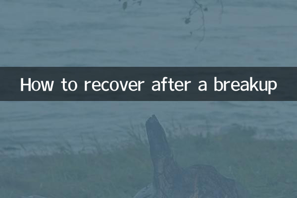 نحوه بهبودی بعد از جدایی