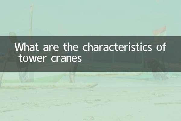 টাওয়ার ক্রেন এর বৈশিষ্ট্য কি?