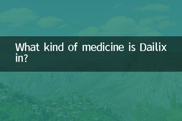 What kind of medicine is Dailixin?