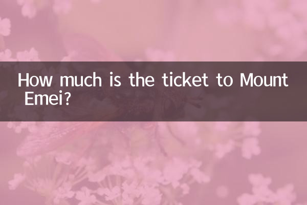 ماؤنٹ ایمی کا ٹکٹ کتنا ہے؟