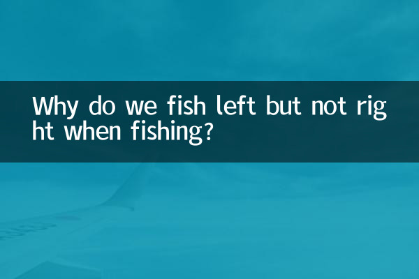 Por que pescamos para a esquerda, mas não para a direita quando pescamos?