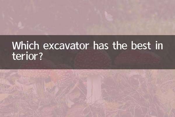 کون سا کھدائی کرنے والا بہترین داخلہ رکھتا ہے؟