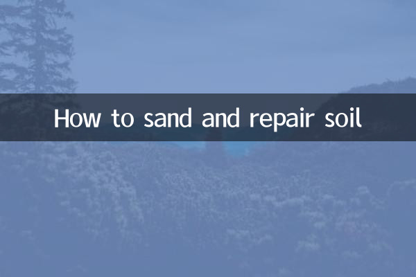 نحوه شن و ماسه و ترمیم خاک