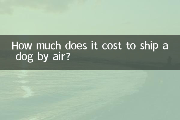Сколько стоит перевезти собаку самолетом?