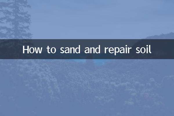 نحوه شن و ماسه و ترمیم خاک