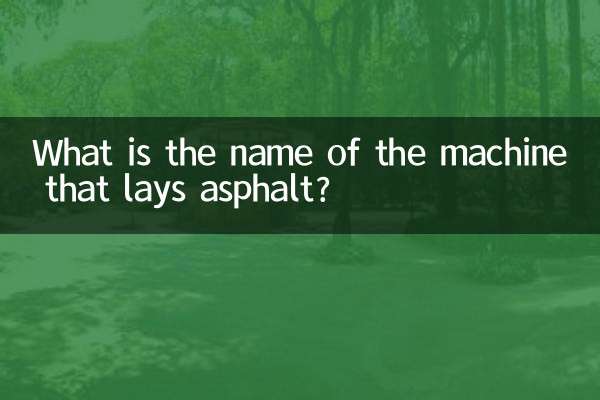 Come si chiama la macchina che stende l'asfalto?