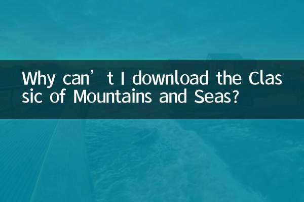 Pourquoi ne puis-je pas télécharger le Classique des Montagnes et des Mers ?