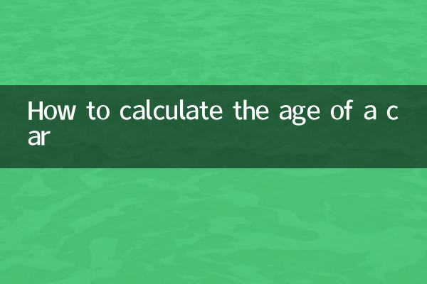 কিভাবে একটি গাড়ী বয়স গণনা