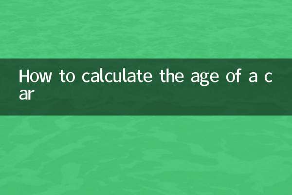 কিভাবে একটি গাড়ী বয়স গণনা