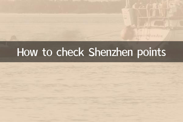 Cómo comprobar los puntos de Shenzhen