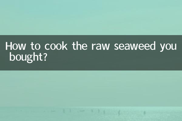 買ってきた生海苔はどうやって調理するのですか？