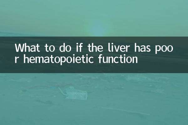 اگر جگر میں ہیماتوپوائٹک کا ناقص فنکشن ہے تو کیا کریں
