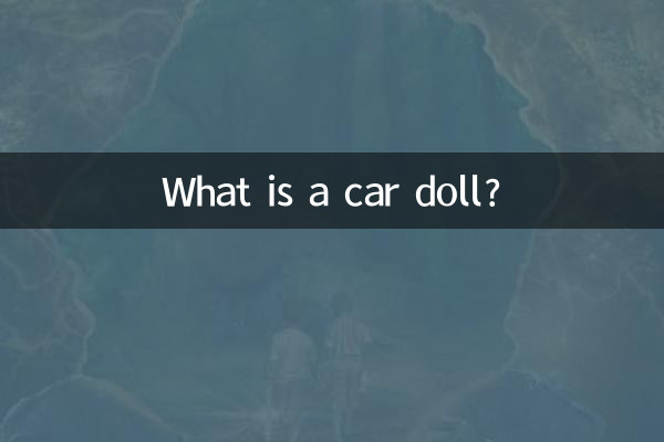 車人形とは何ですか?