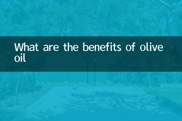 ما هي فوائد زيت الزيتون