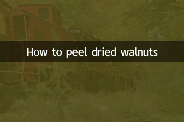 خشک اخروٹ کو کس طرح چھیلنے کا طریقہ