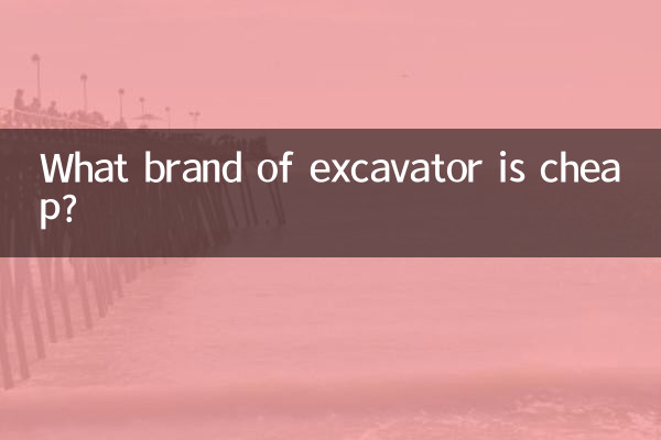 What brand of excavator is cheap?