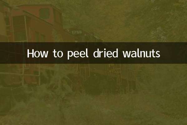 خشک اخروٹ کو کس طرح چھیلنے کا طریقہ