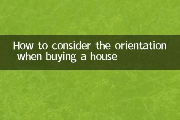 বাড়ি কেনার সময় কীভাবে ওরিয়েন্টেশন বিবেচনা করবেন