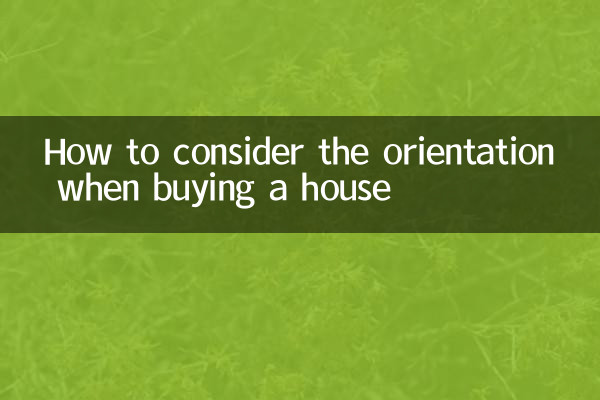 घर खरीदते समय दिशा का ध्यान कैसे रखें?