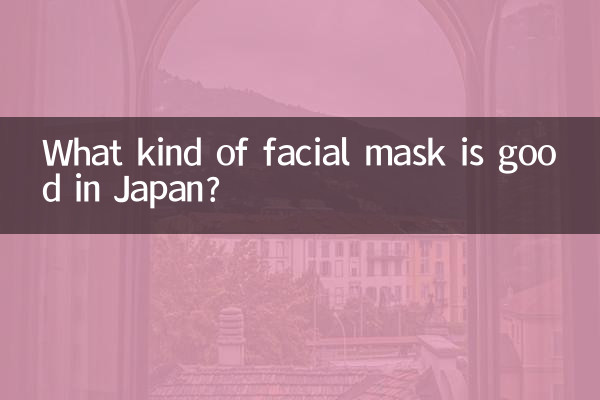 ¿Qué tipo de mascarilla facial es buena en Japón?