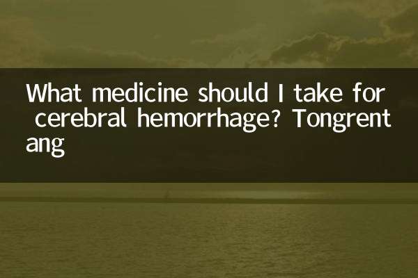 برای خونریزی مغزی چه دارویی مصرف کنم؟ Tongrentang