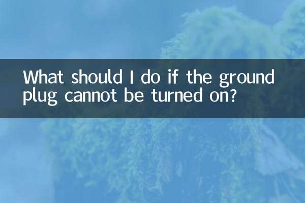 اگر دوشاخه اتصال زمین روشن نشود، چه کاری باید انجام دهم؟