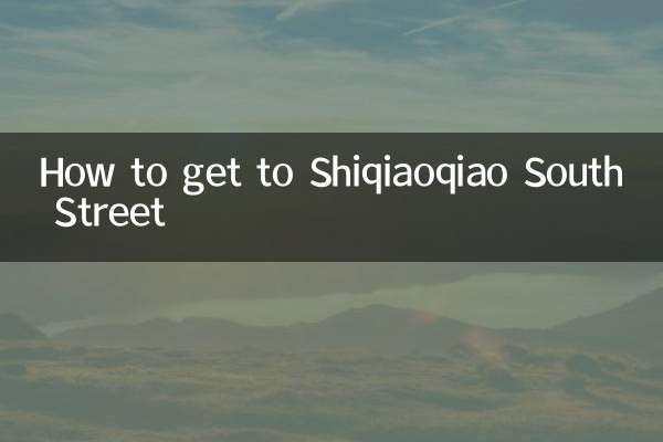 So gelangen Sie zur Shiqiaoqiao South Street