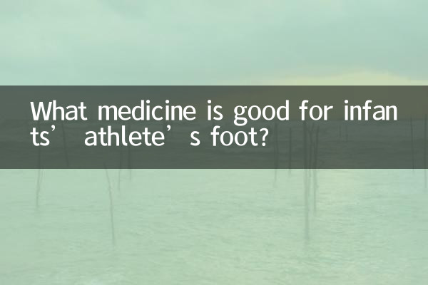 영유아 무좀에는 어떤 약이 좋을까요?