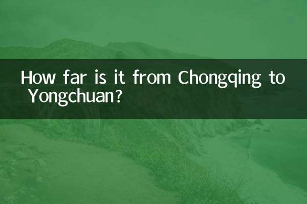 كم المسافة من تشونغتشينغ إلى يونغتشوان؟