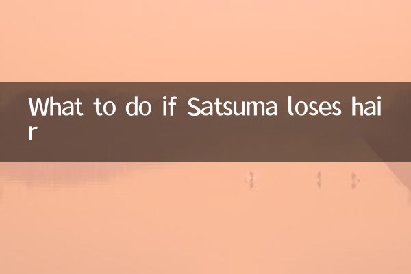 সাতসুমার চুল পড়ে গেলে কী করবেন