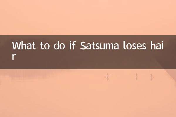 সাতসুমার চুল পড়ে গেলে কী করবেন