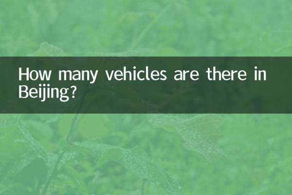 बीजिंग में कितने वाहन हैं?