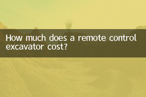 كم تكلفة حفارة التحكم عن بعد؟