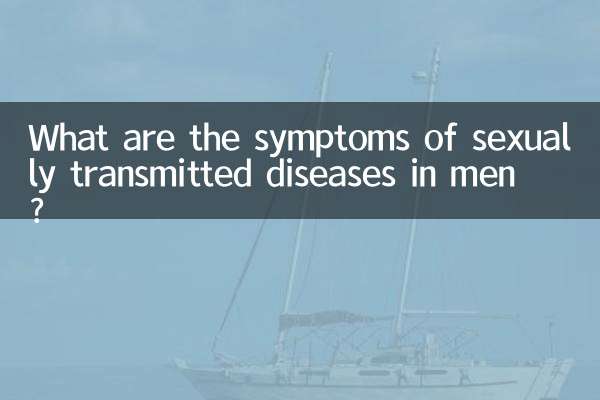 مردوں میں جنسی طور پر منتقل ہونے والی بیماریوں کی علامات کیا ہیں؟