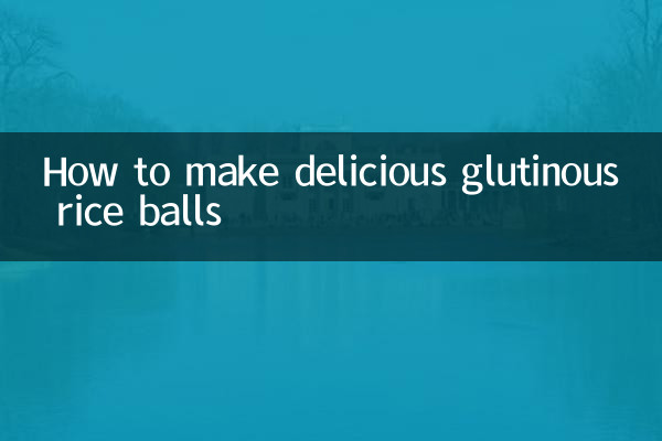 おいしいもちむすびの作り方