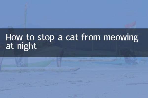 كيف نوقف القطة من المواء في الليل