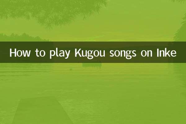 इन्के पर कुगौ गाने कैसे बजाएं