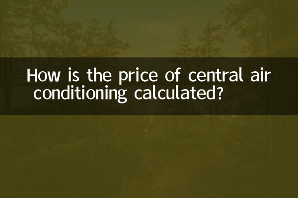 قیمت تهویه مطبوع مرکزی چگونه محاسبه می شود؟