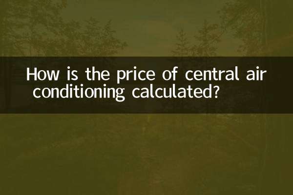 Как рассчитывается цена центрального кондиционирования?
